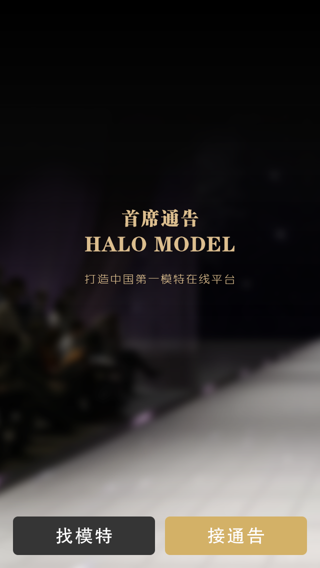 首席通告 v1.0 官網安卓版 3