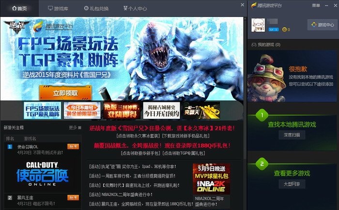 lol修復(fù)工具 v1.5.2.1784 官方最新版 0