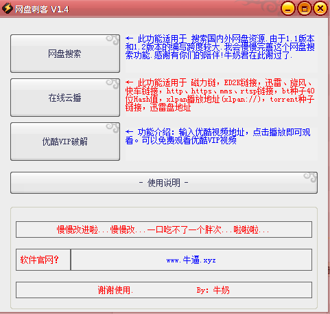 網(wǎng)盤刺客0