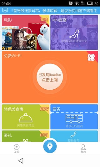 零里(車載免費wifi) v2.0.3 安卓版 2