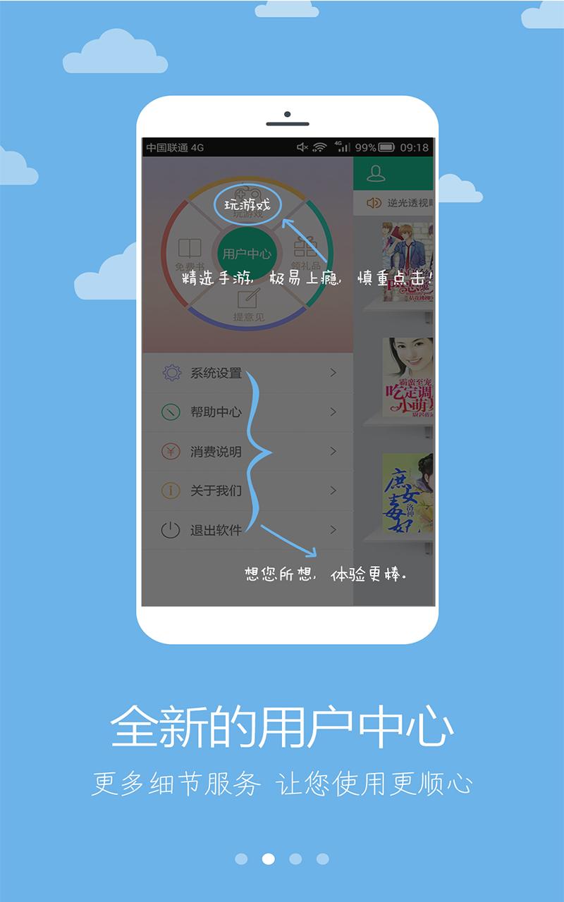 小說神器 v1.0.0 安卓版 1