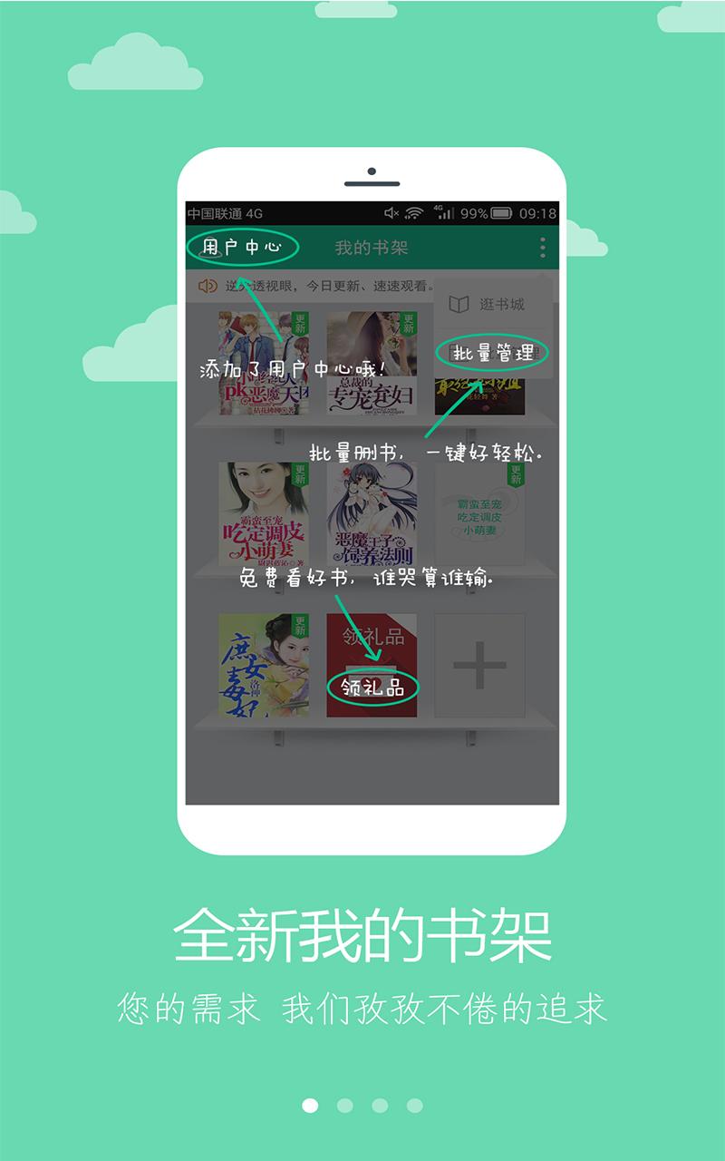 小說神器 v1.0.0 安卓版 0