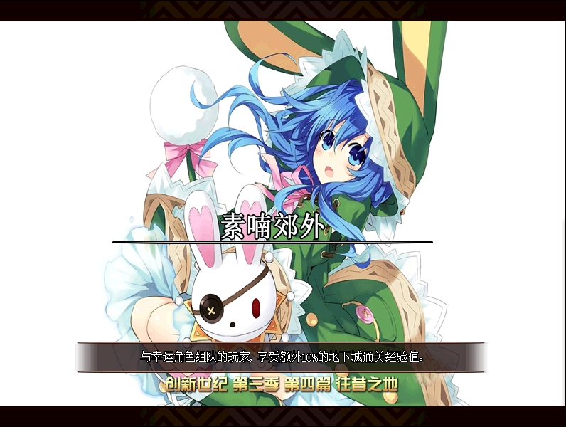 dnf約會大作戰(zhàn)界面美化補丁 v1.0 綠色版 2