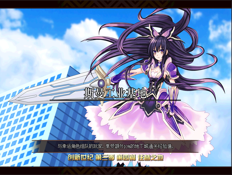 dnf約會大作戰(zhàn)界面美化補丁 v1.0 綠色版 4