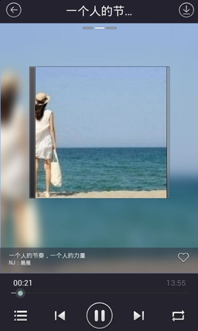 清晨FM V1.1.0 安卓版 2