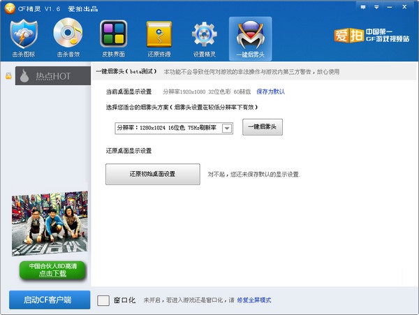 cf精靈盒子
