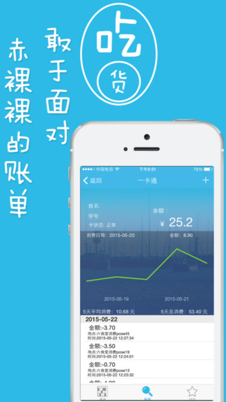 i西科(校務(wù)助手) v3.8.6 安卓版 0