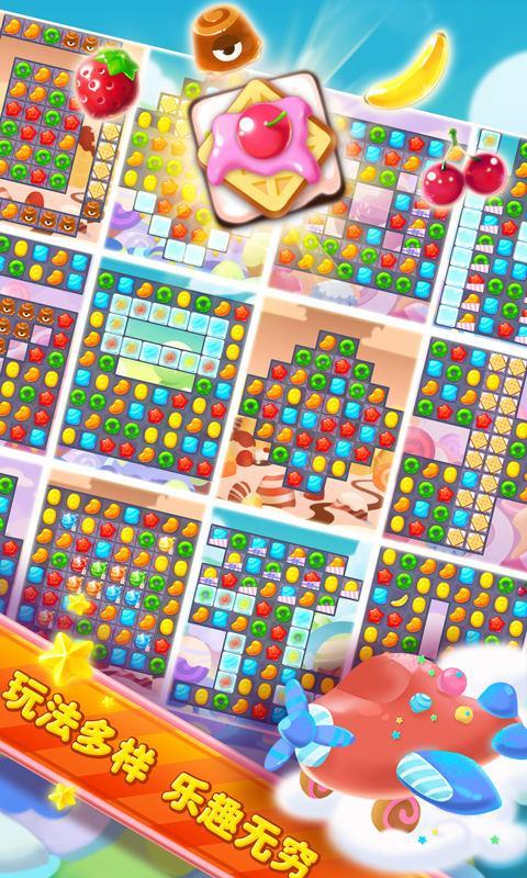 超級(jí)糖果夢幻島 v1.0 安卓版 0