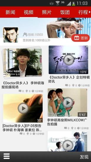 飯團李鐘碩安卓版