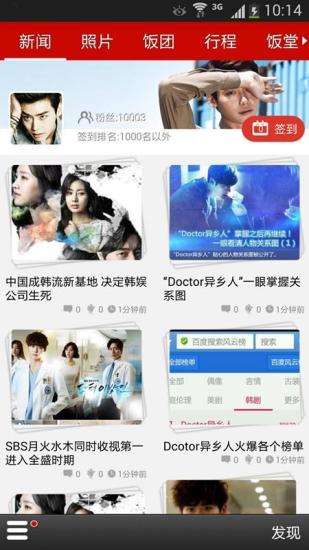 飯團-李鐘碩 v3.4.6 安卓版 3