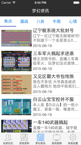 夢幻盒子iPhone版 v6.0.2 蘋果手機(jī)版 0