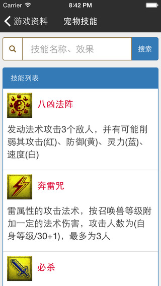 夢幻盒子iPhone版 v6.0.2 蘋果手機(jī)版 1