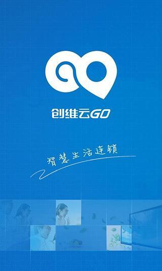 創(chuàng)維云go v1.0.10 安卓版 3