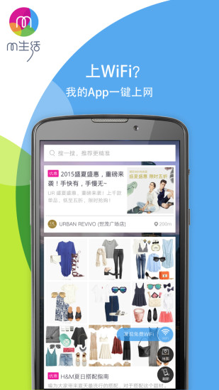 M生活 v1.1 安卓版 1