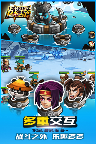 戰(zhàn)斗吧兄弟內(nèi)購(gòu)修改版 v1.2.5 安卓免費(fèi)版 0