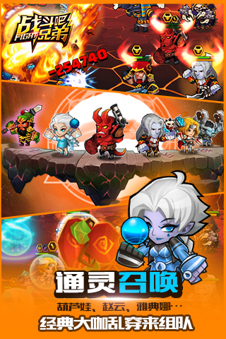 戰(zhàn)斗吧兄弟內(nèi)購(gòu)修改版 v1.2.5 安卓免費(fèi)版 1