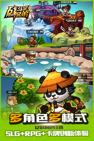戰(zhàn)斗吧兄弟內(nèi)購(gòu)修改版 v1.2.5 安卓免費(fèi)版 2