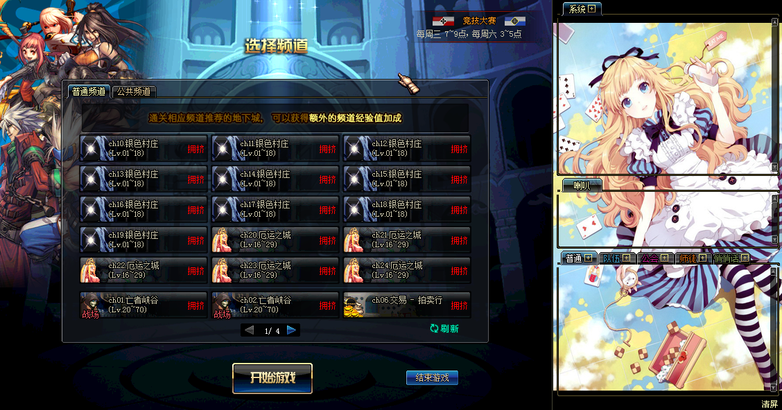 dnf機巧少女夜夜裝扮修改 免費綠色版 0