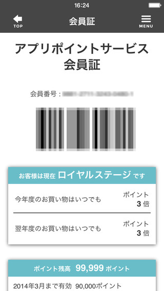松本清iPhone版 v1.3.0 蘋果手機(jī)版 0