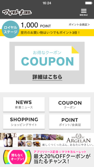 松本清iPhone版 v1.3.0 蘋果手機(jī)版 2