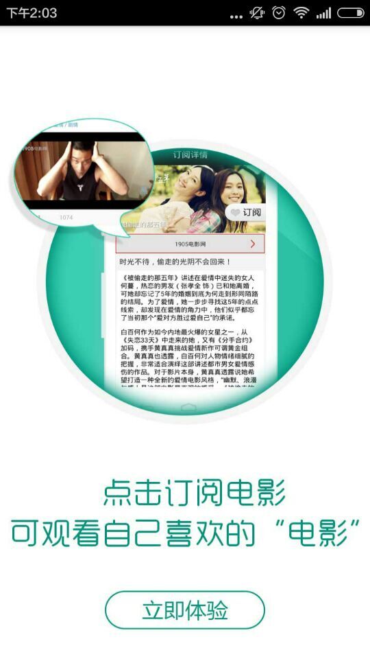 有派app(節(jié)日提醒軟件) v2.1.3 安卓版 2