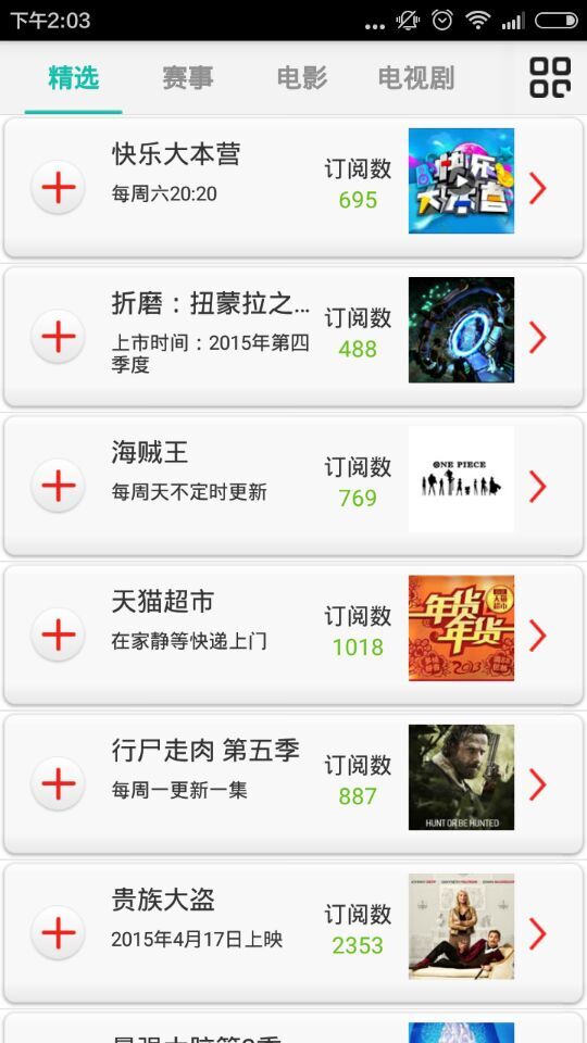 有派app(節(jié)日提醒軟件) v2.1.3 安卓版 3
