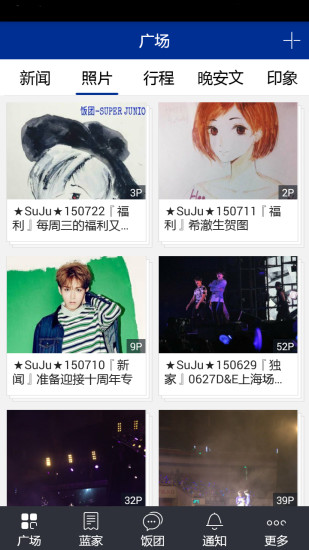 飯團-SuperJunior v4.0.0 安卓版 0