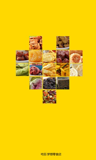 吃狂(食品購物平臺) v2.0.2 安卓版 0