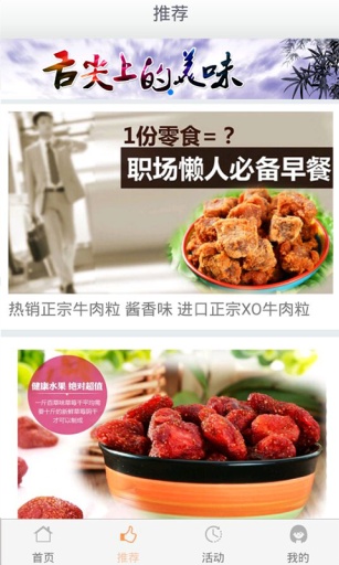 吃狂(食品購物平臺) v2.0.2 安卓版 2