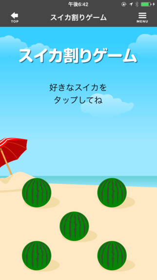日本松本清(マツキヨ公式) v1.3.0 安卓版 3