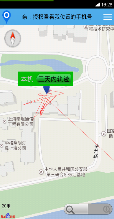定位眼 v1.1.0 安卓版 2