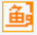 千魚微店助理