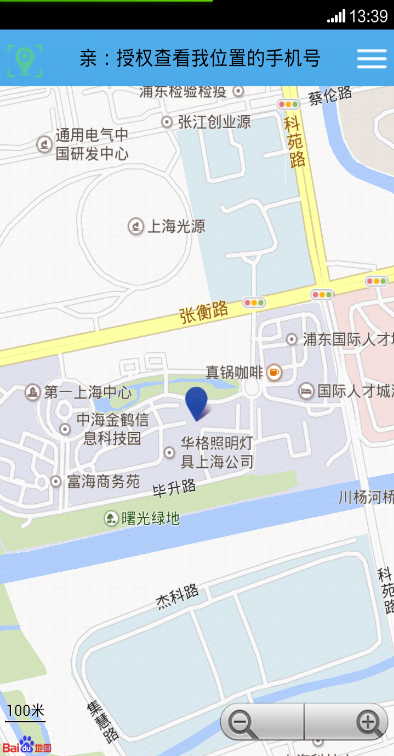 定位眼 v1.1.0 安卓版 0