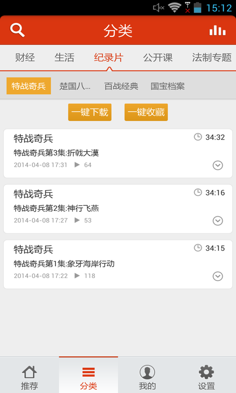 微視FM V1.2 安卓版 0