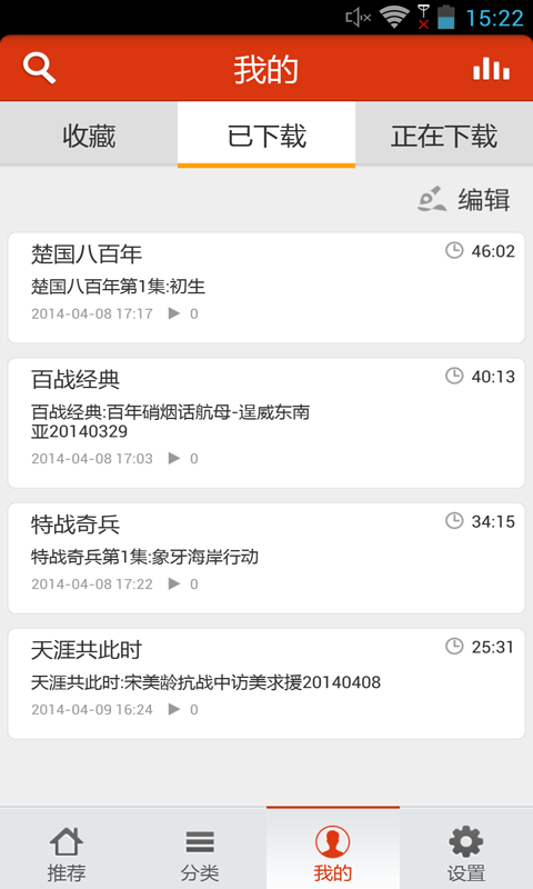 微視FM V1.2 安卓版 1