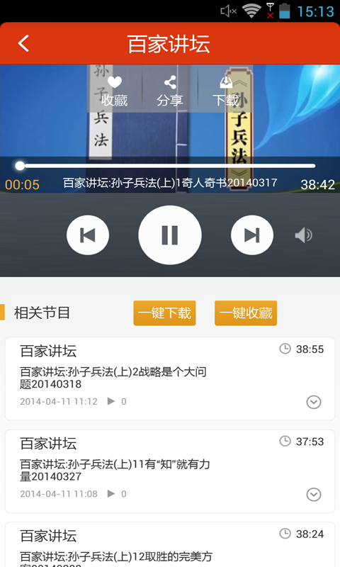微視FM V1.2 安卓版 3