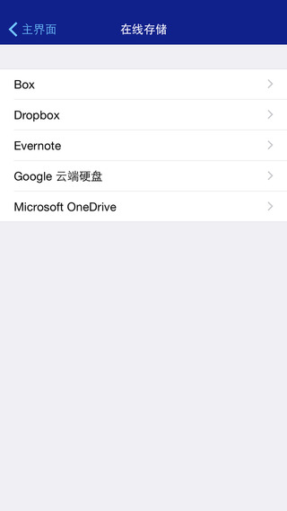 epson iprint ios版 v7.12.0 iphone版 2