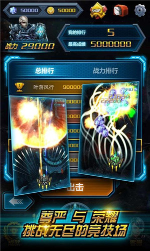 鳳凰復(fù)仇者內(nèi)購修改版 v1.0 安卓全戰(zhàn)機(jī)解鎖版 2