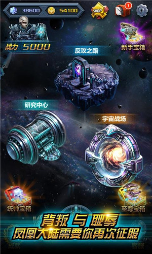 鳳凰復(fù)仇者內(nèi)購修改版 v1.0 安卓全戰(zhàn)機(jī)解鎖版 3
