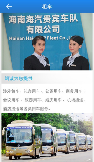 海汽客運(yùn)app(海南客運(yùn)訂票軟件)1