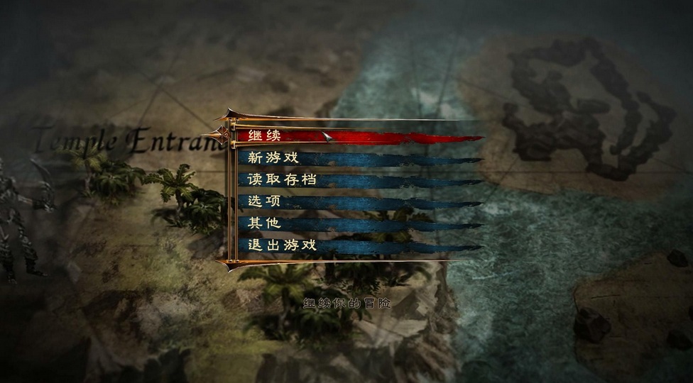 崛起3泰坦之王漢化補丁 v6.0 軒轅漢化版 0