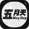 飯團(tuán)-五月天
