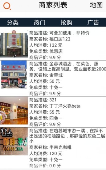 白吃網客戶端 v1.0.38 安卓版 0