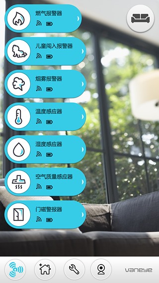 風(fēng)眼ios版 v2.1.0 蘋果越獄版 3