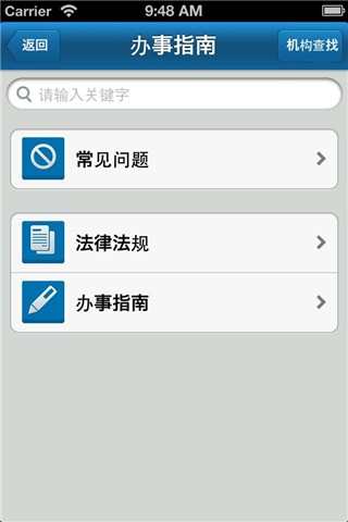 濟(jì)南民生警務(wù)平臺(tái)安卓版