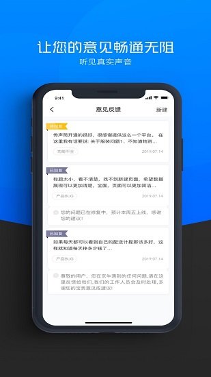 京東快遞小哥工作臺(tái)官方