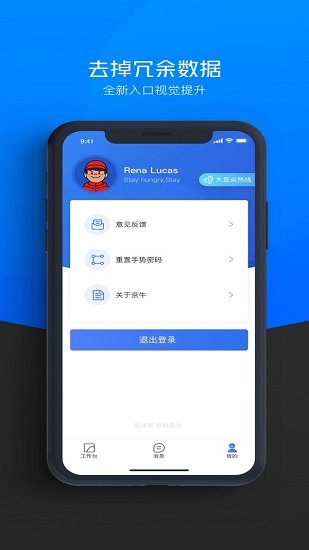 京東快遞小哥工作臺(tái)app(京牛) v7.5.8 安卓版 3