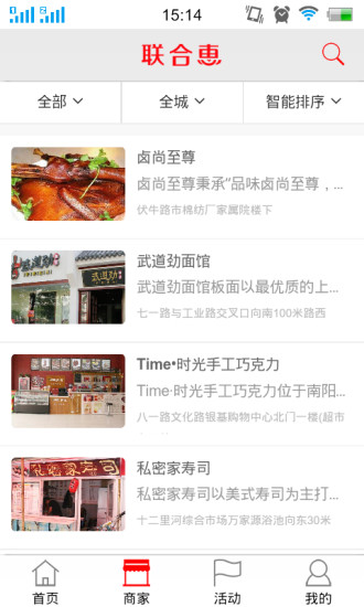 聯(lián)合惠0