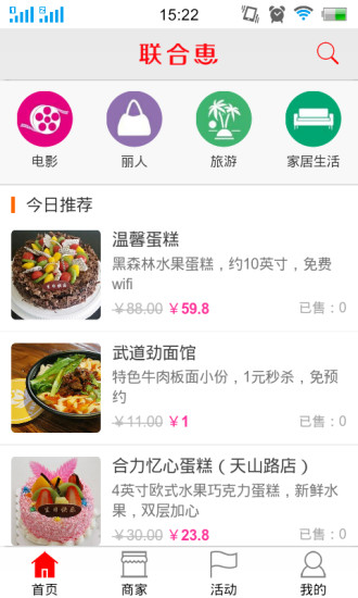 聯(lián)合惠2