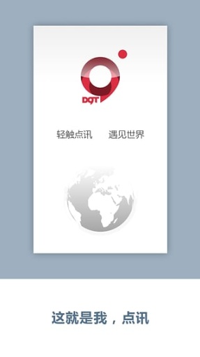 點(diǎn)訊資訊2